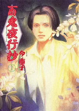 动漫全集星轨拾荒者在线观看