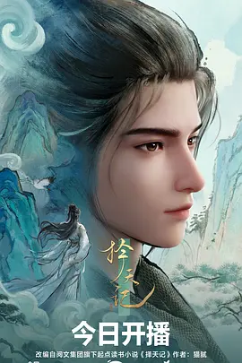动漫全集墨色江湖在线观看